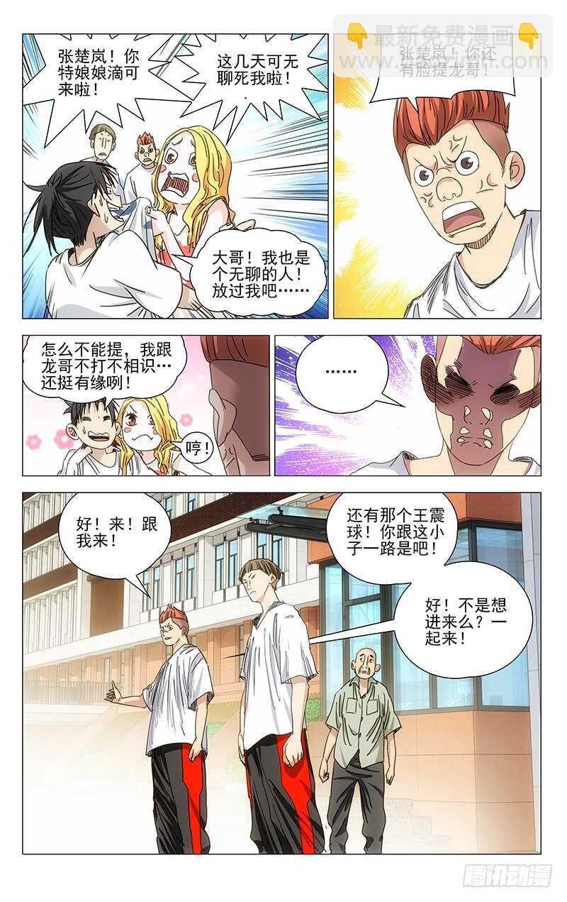 414-第430话