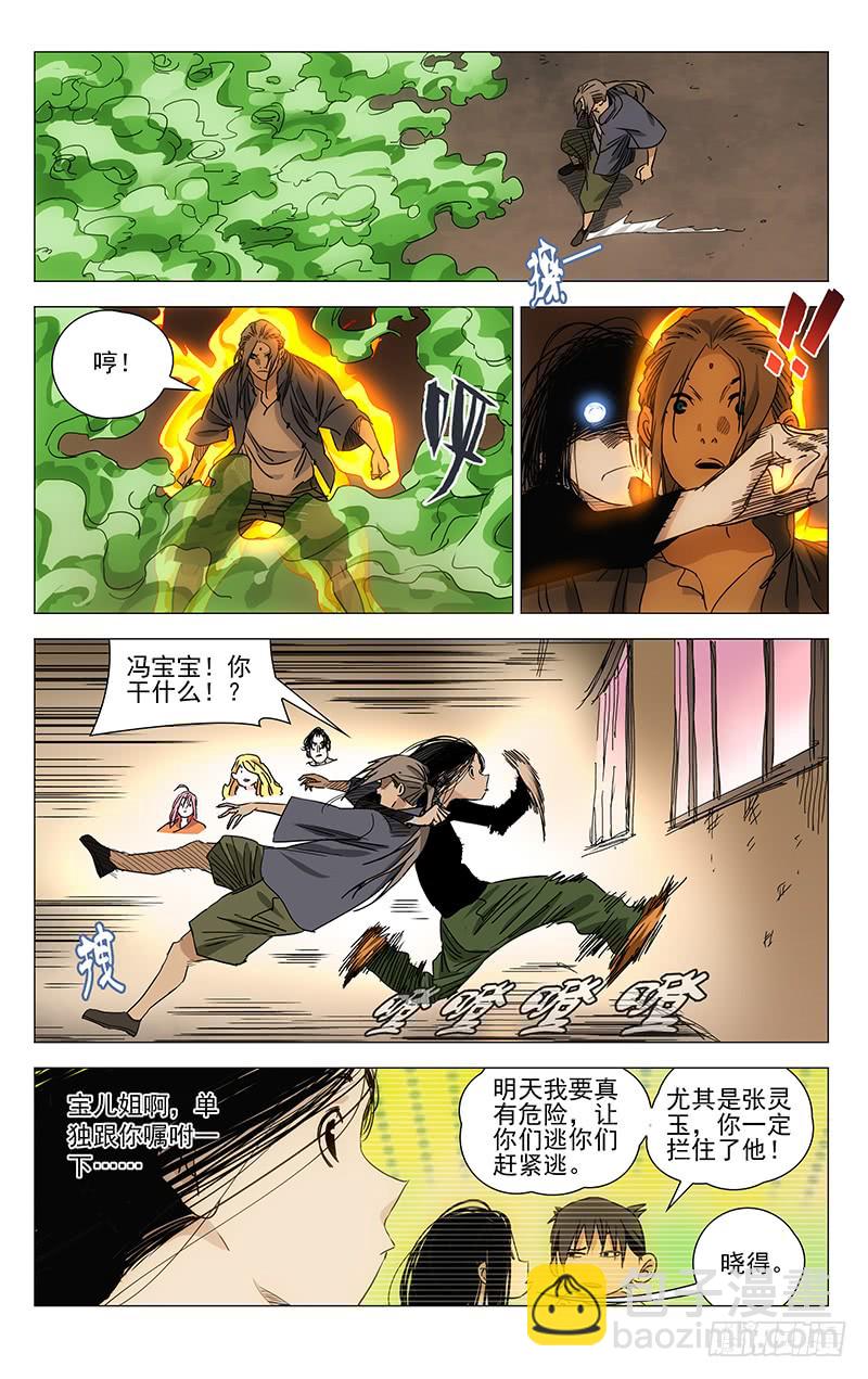419-第436话