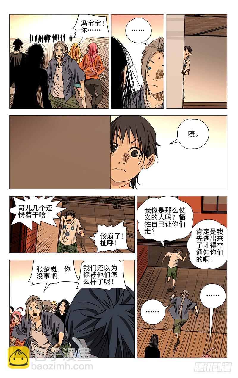 419-第436话