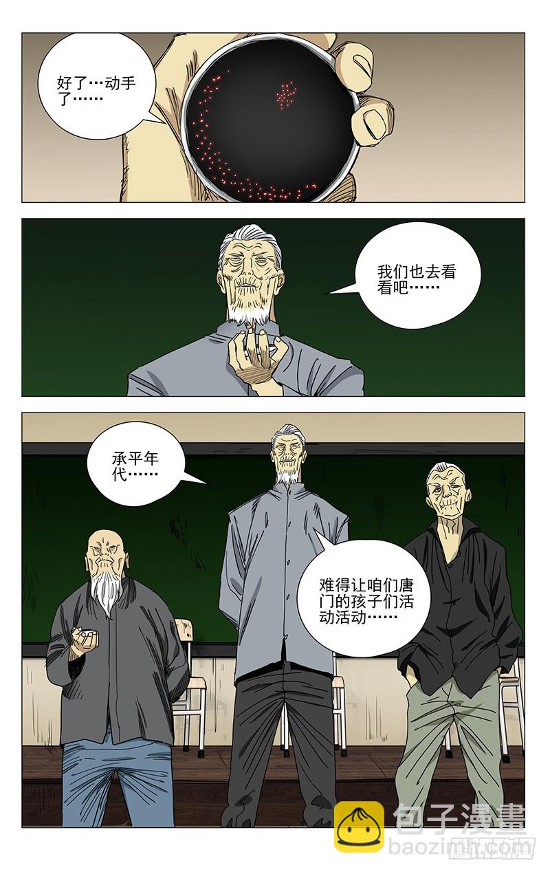 419-第436话