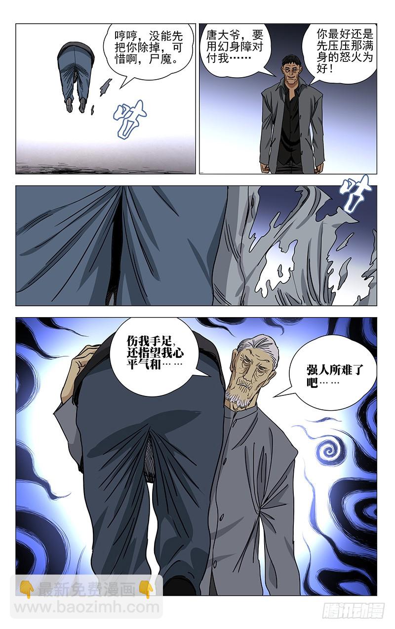 421-第438话