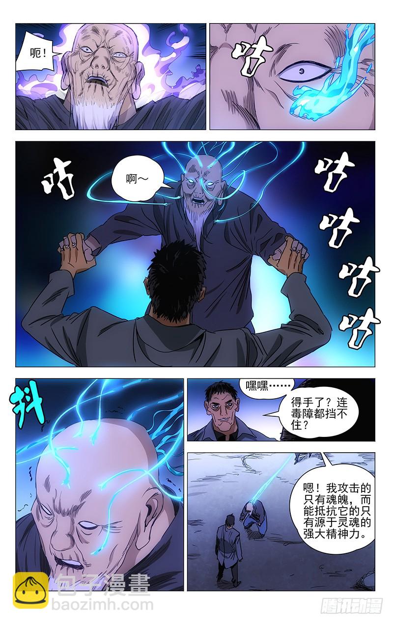 421-第438话