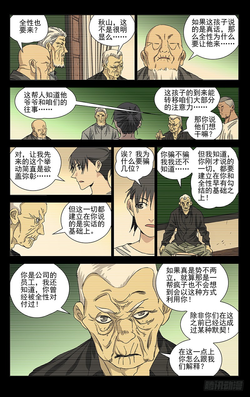 423-第440话