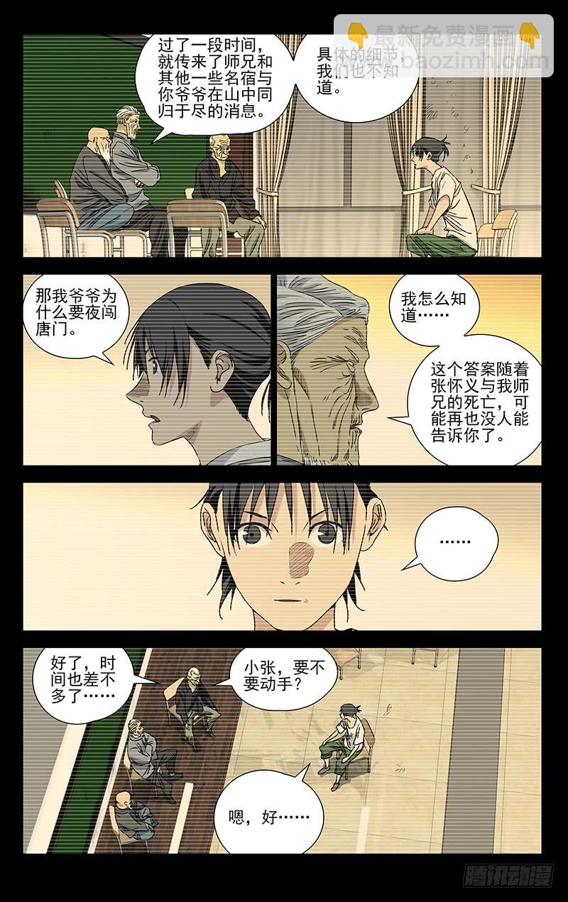 423-第440话