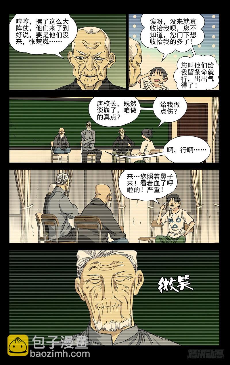 423-第440话