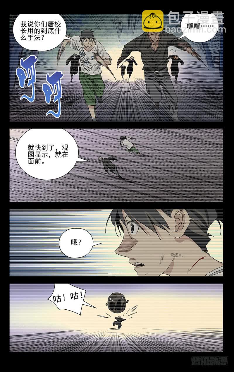 423-第440话
