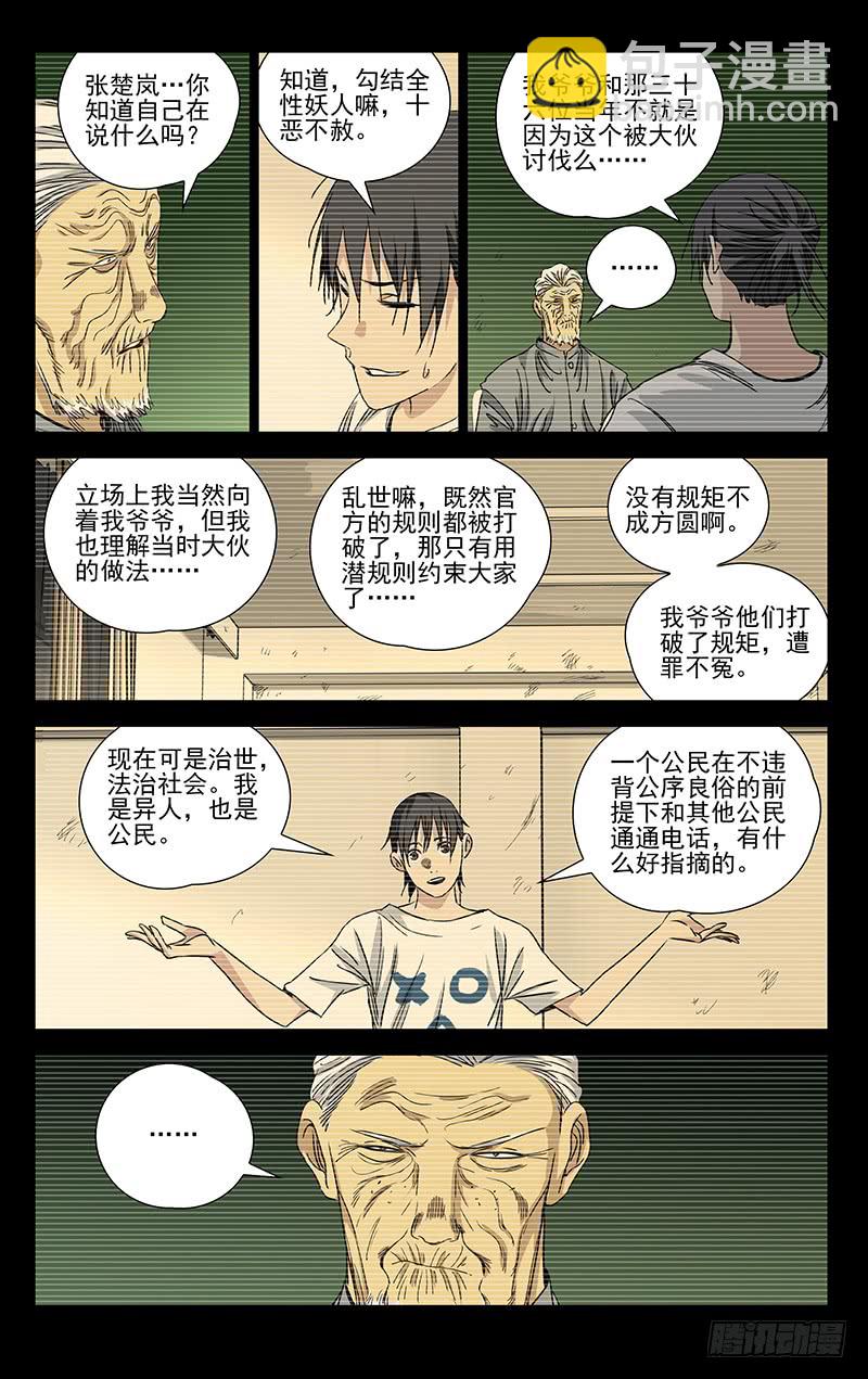 423-第440话