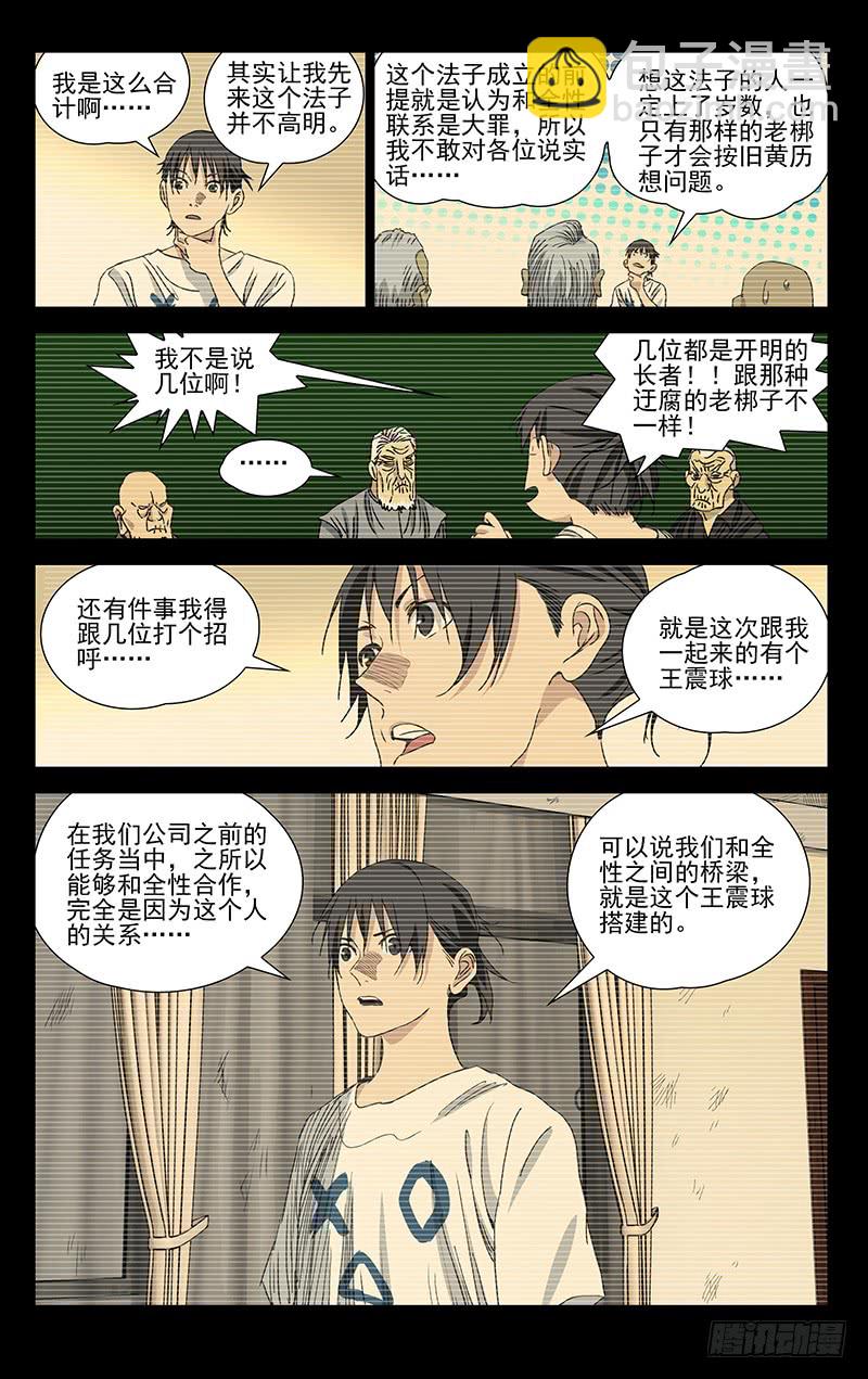423-第440话