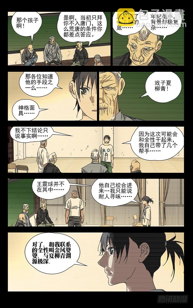 423-第440话