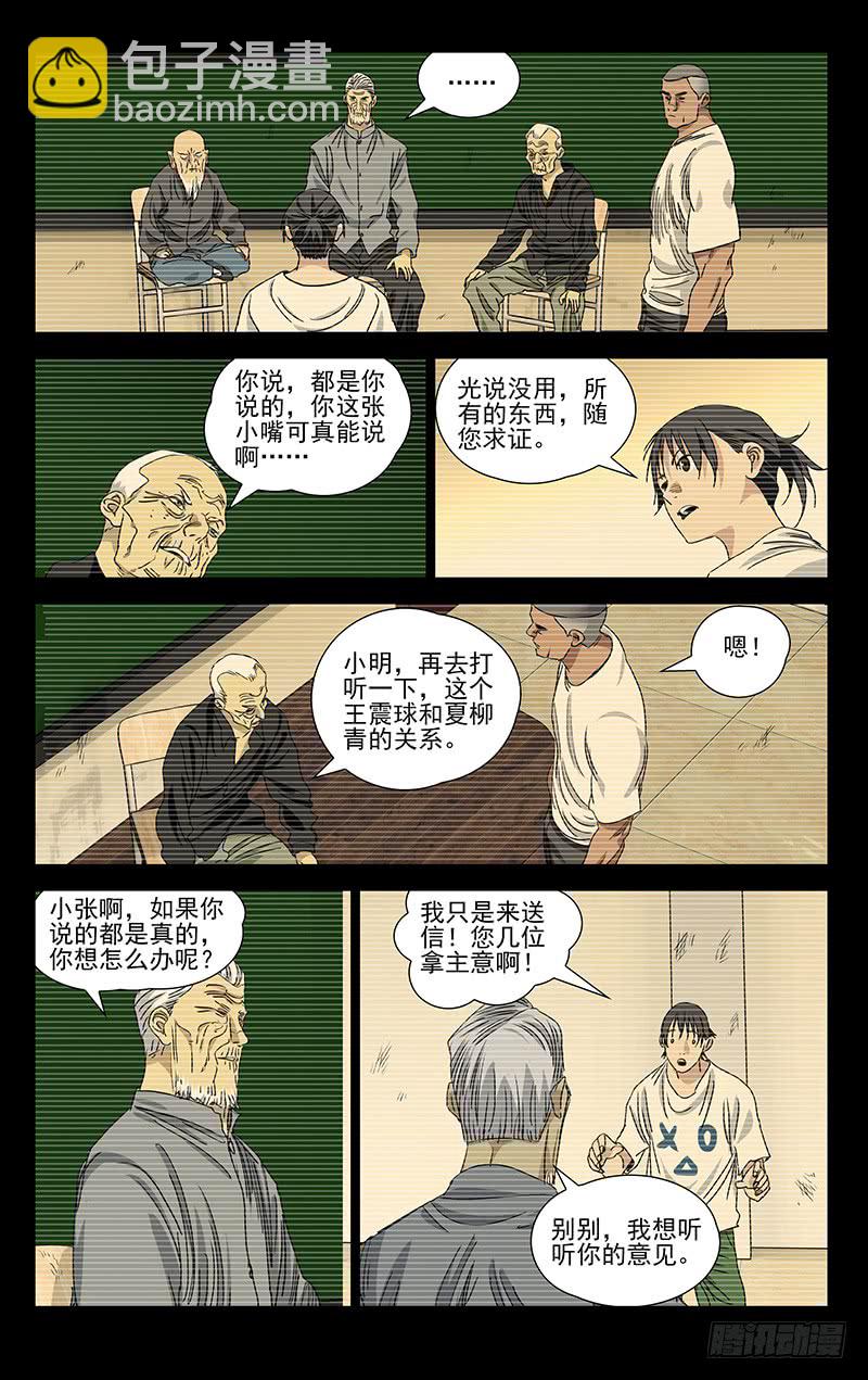 423-第440话