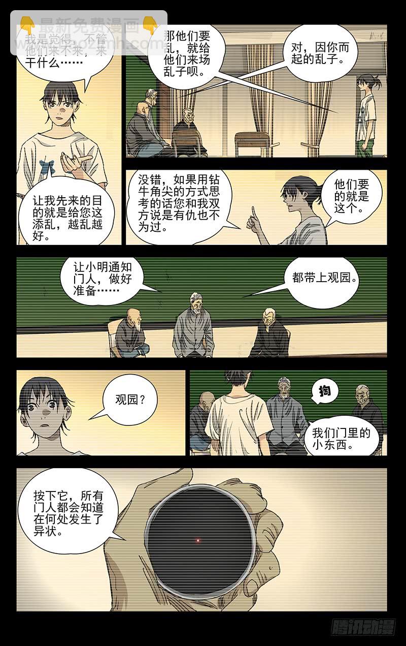 423-第440话