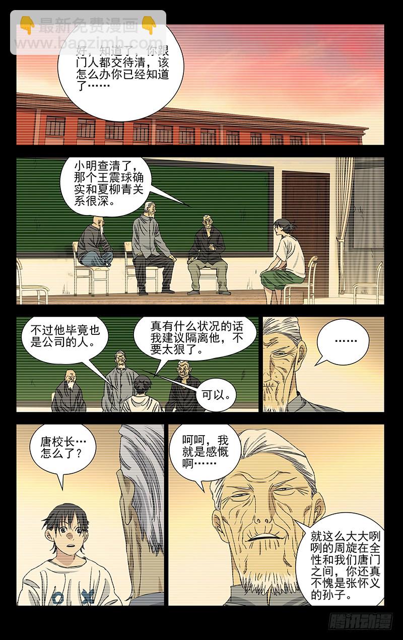 423-第440话