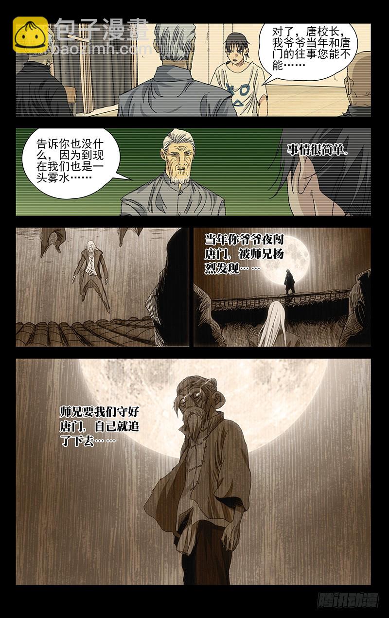 423-第440话
