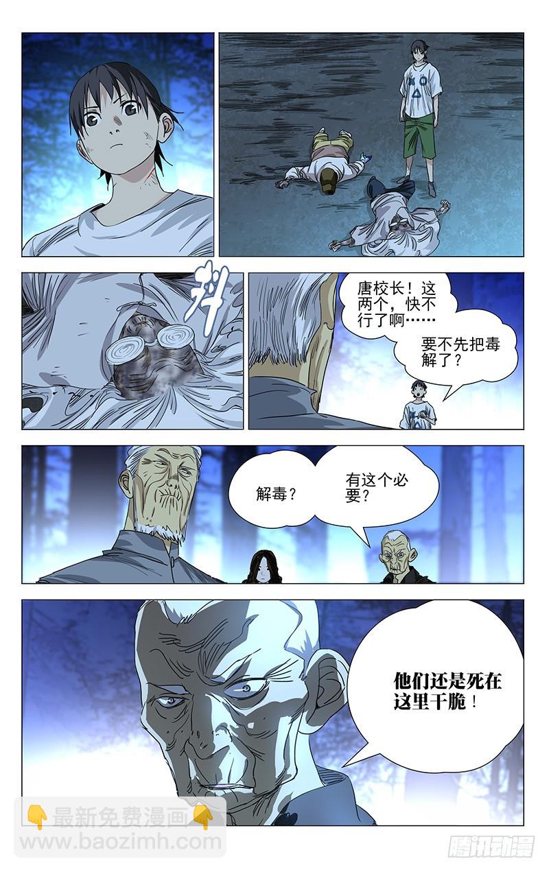 425-第442话