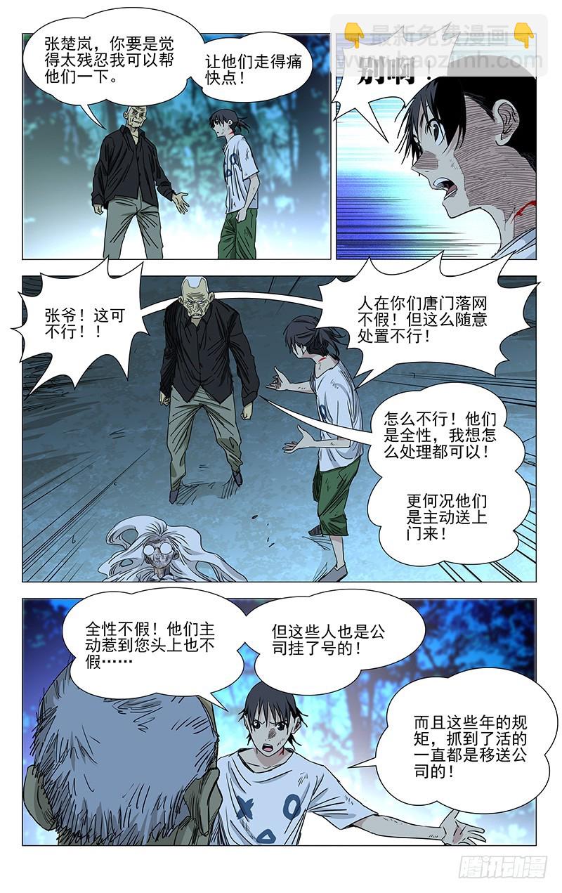 425-第442话
