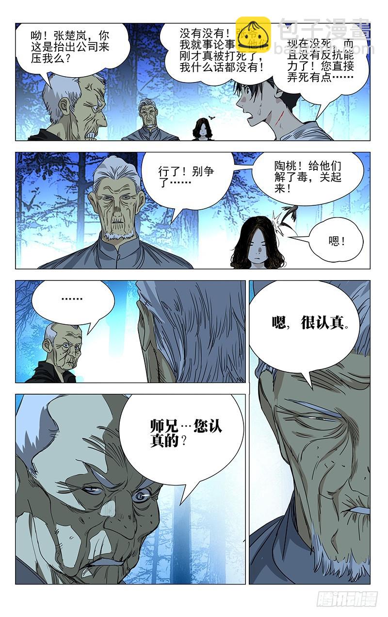 425-第442话