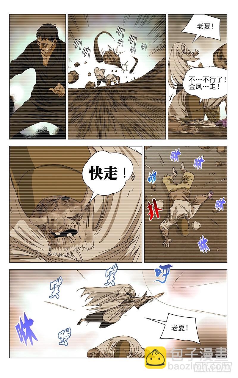 425-第442话