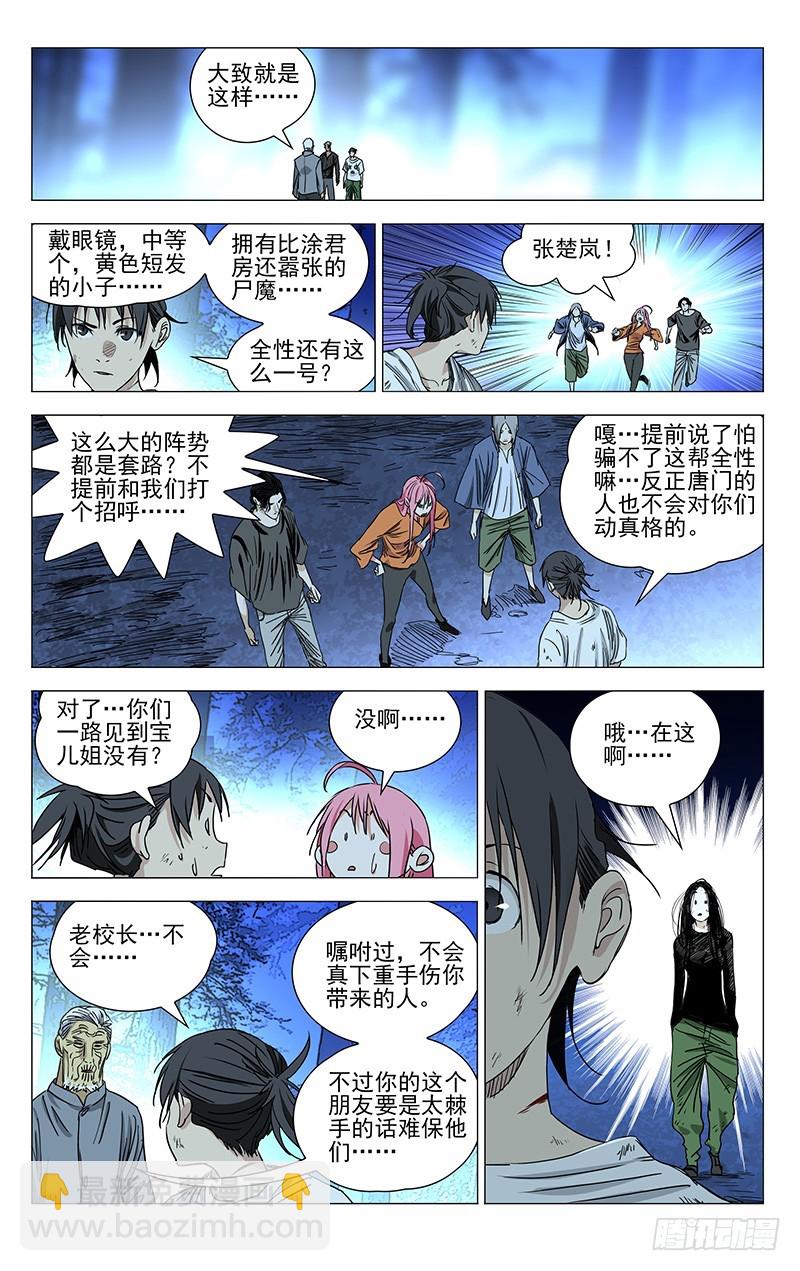425-第442话