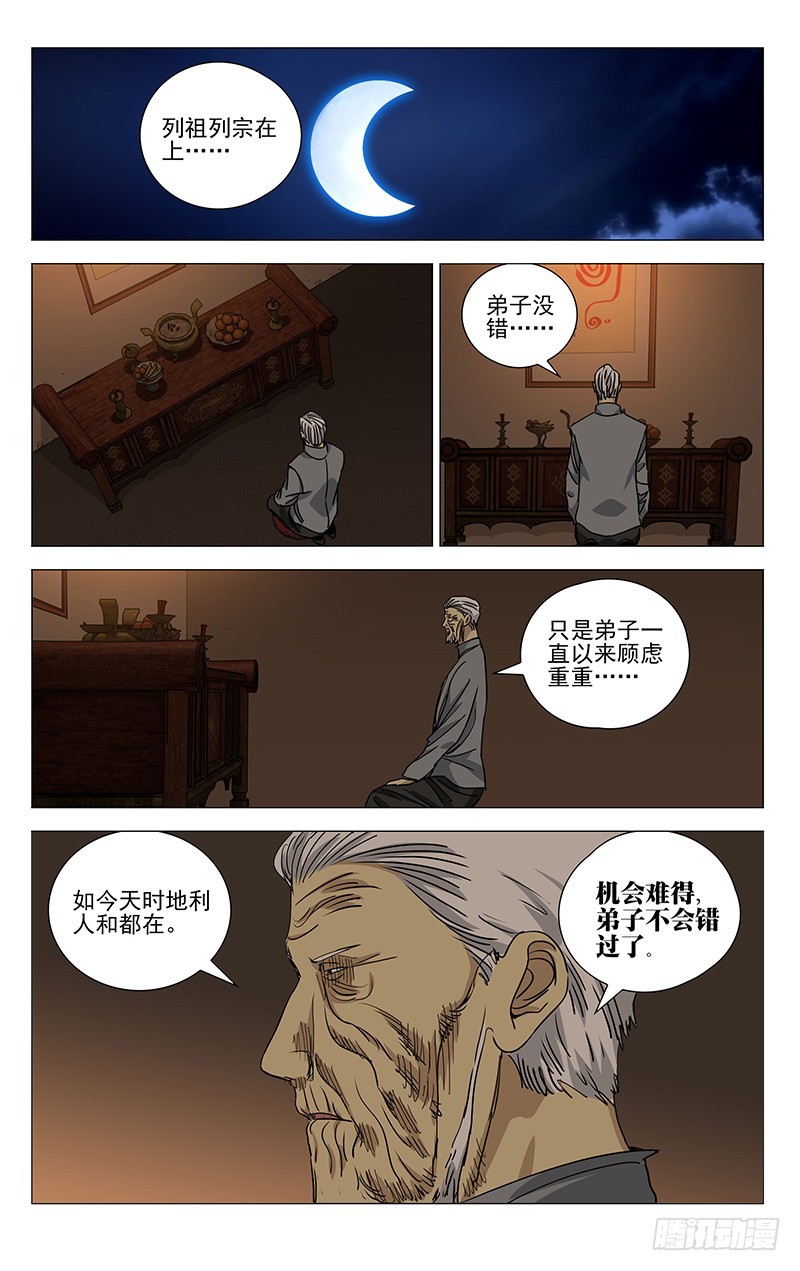 427-第444话