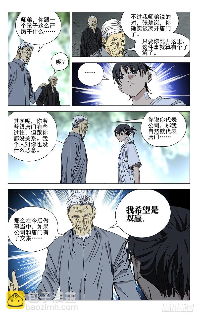 427-第444话