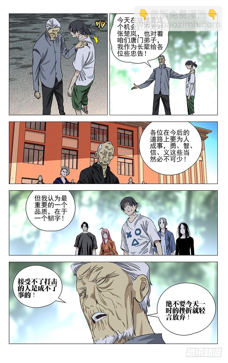 427-第444话