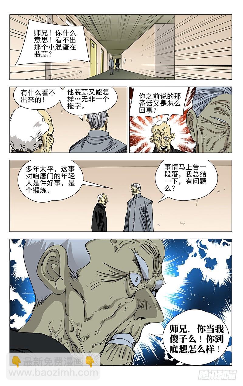 427-第444话