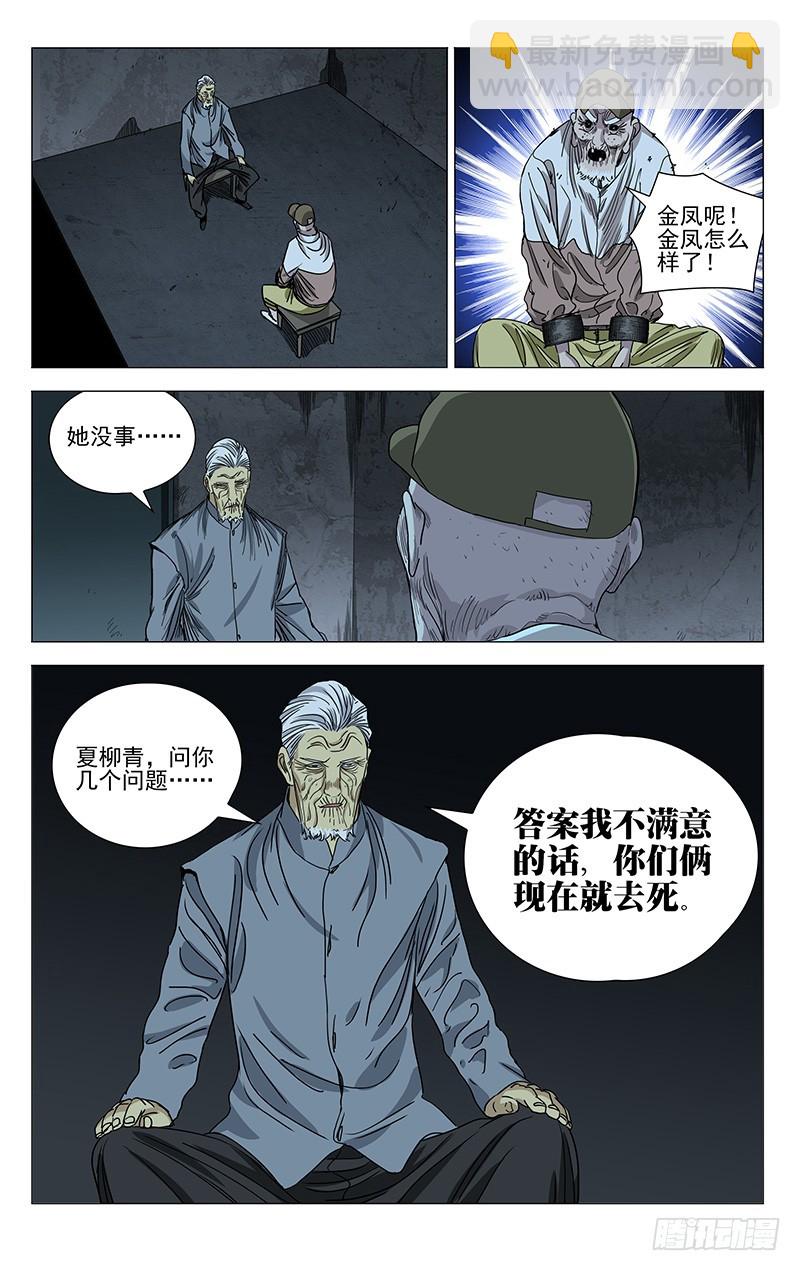 427-第444话
