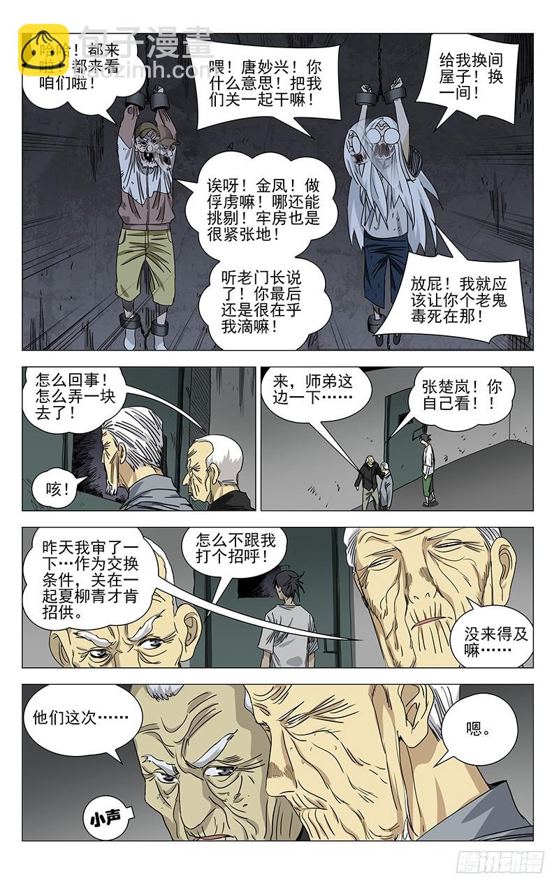 427-第444话