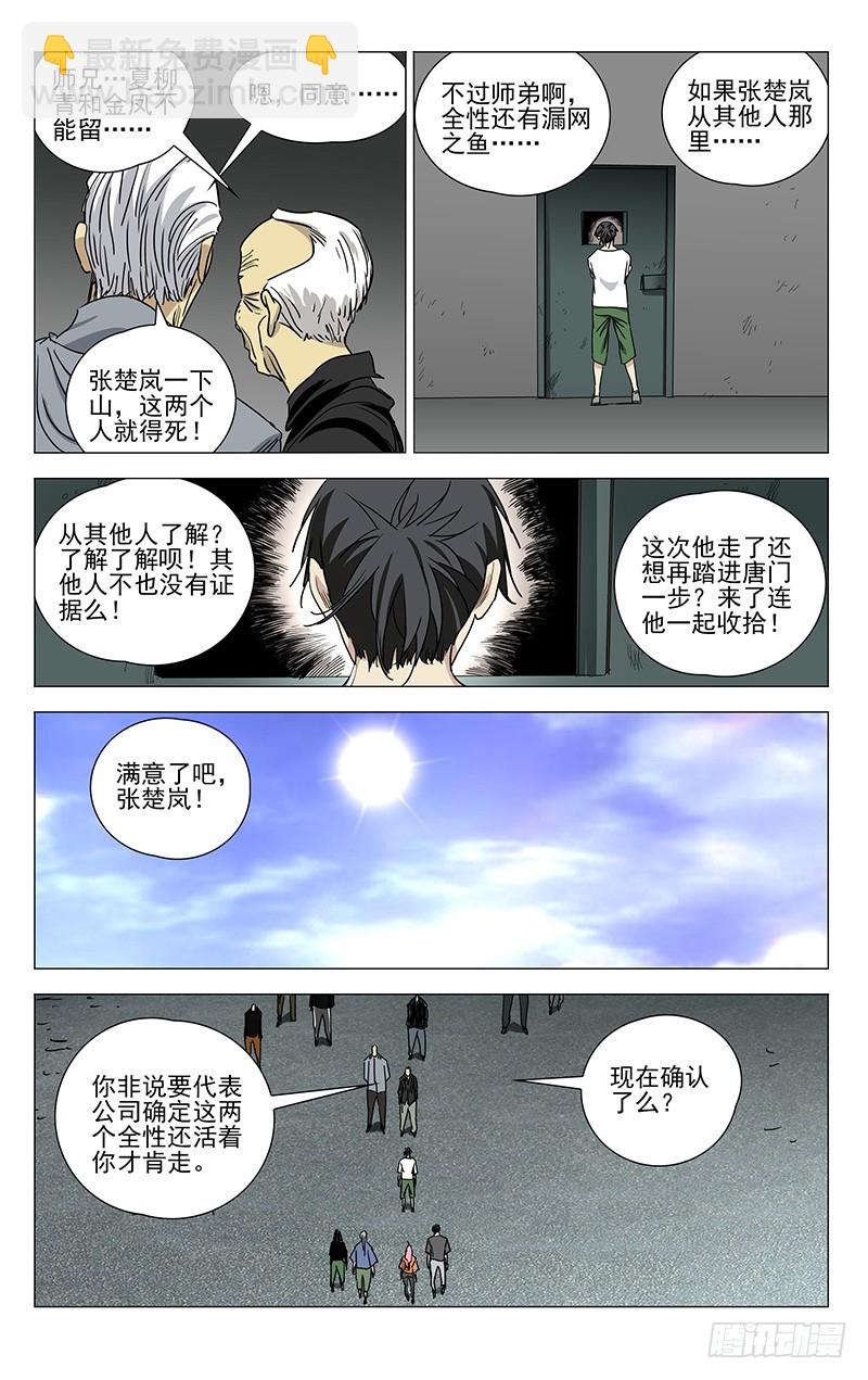 427-第444话