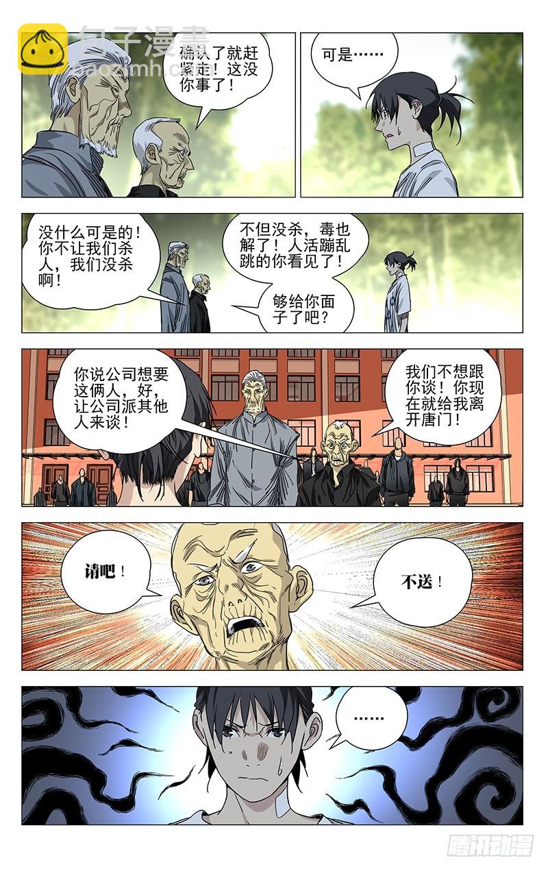 427-第444话