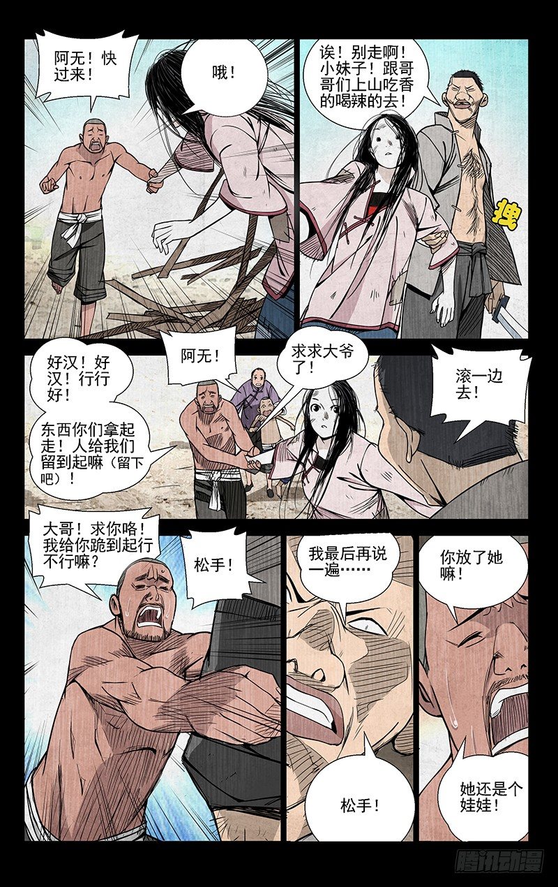 46.杀戮-第46话
