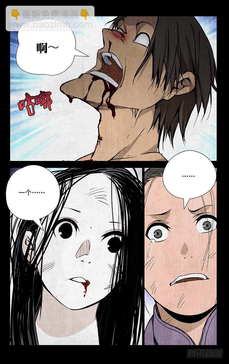 46.杀戮-第46话
