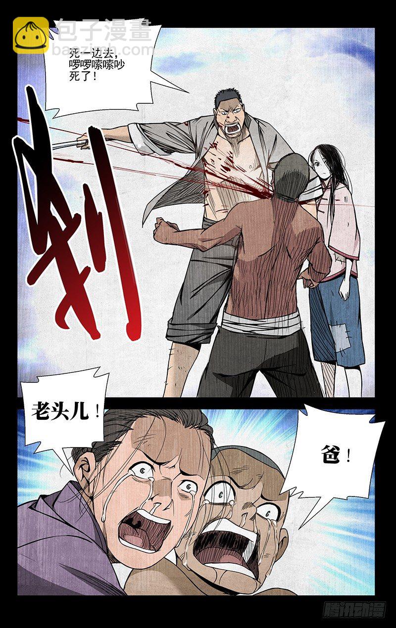 46.杀戮-第46话