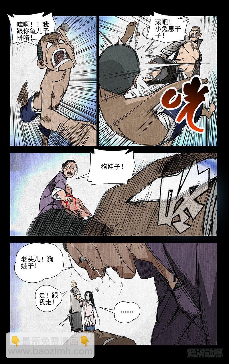 46.杀戮-第46话
