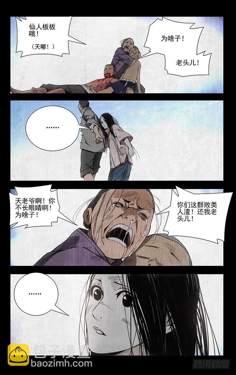 46.杀戮-第46话