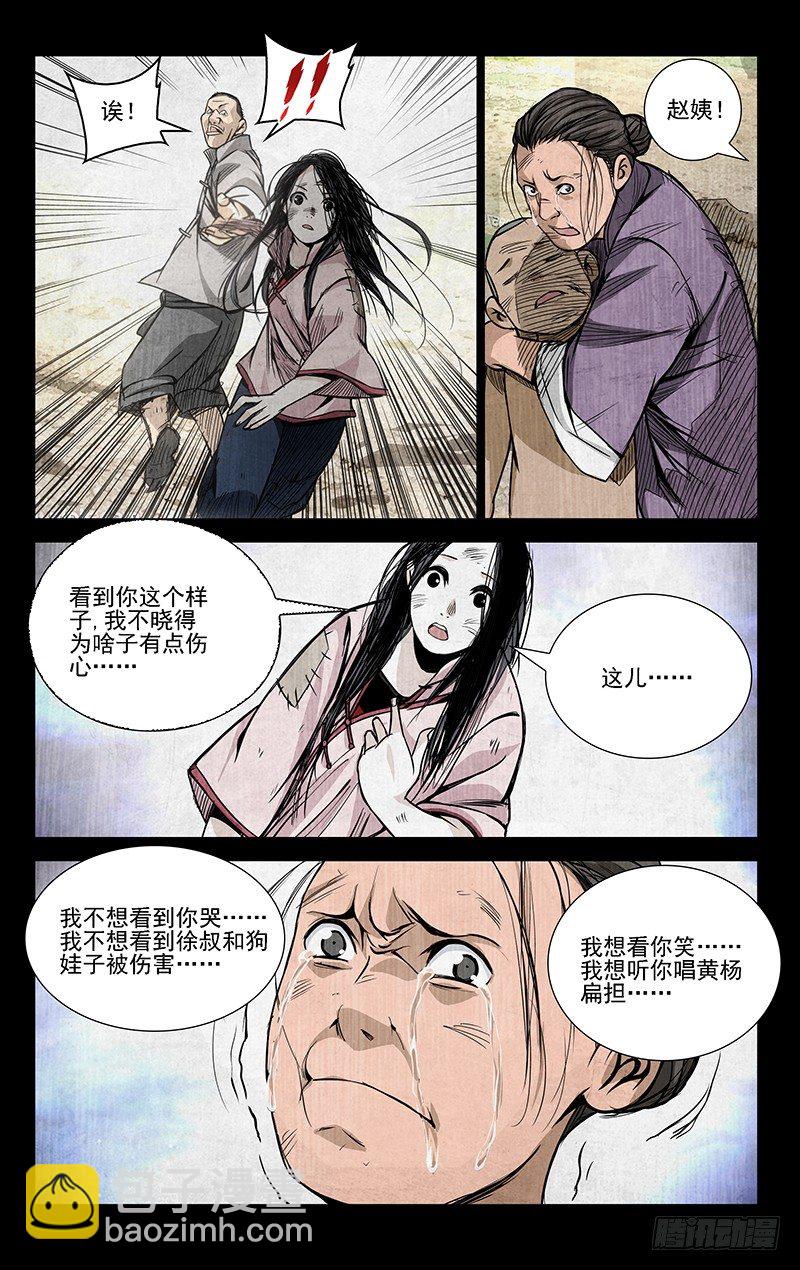 46.杀戮-第46话