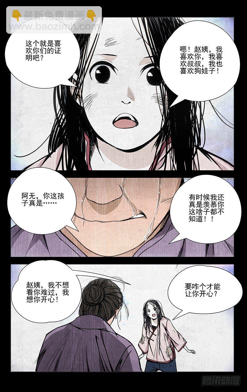 46.杀戮-第46话