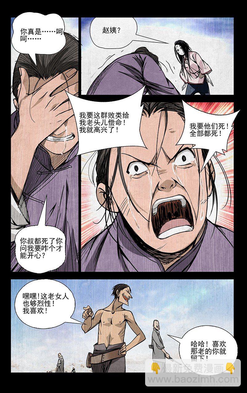 46.杀戮-第46话