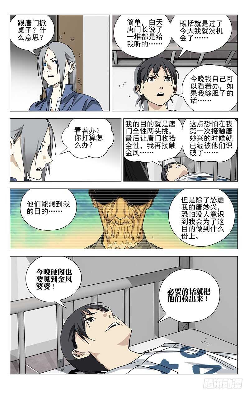 429-第446话