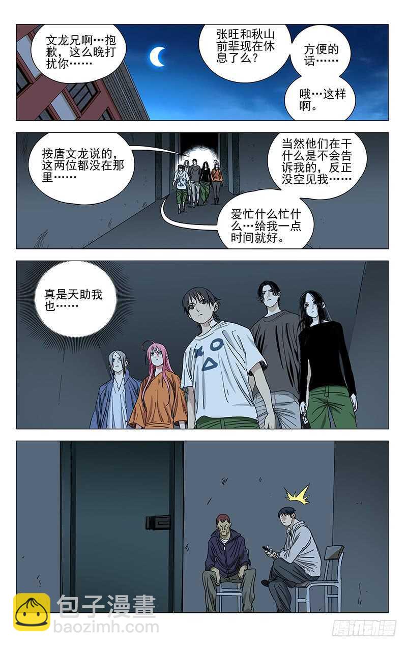 429-第446话
