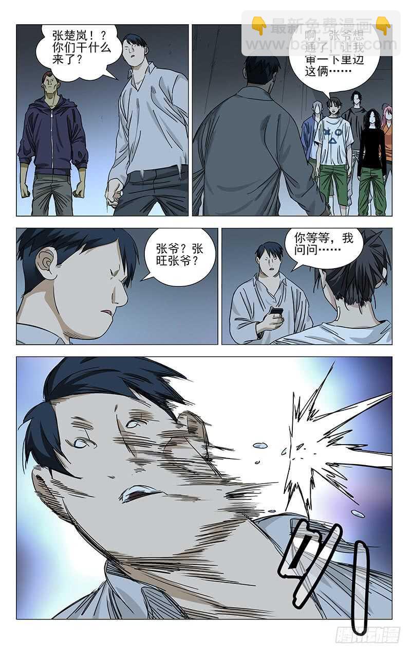 429-第446话