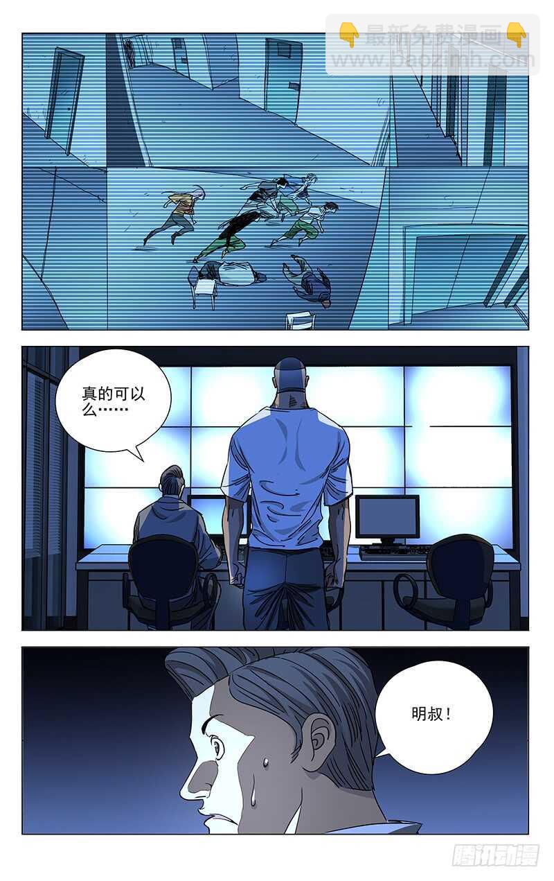 429-第446话