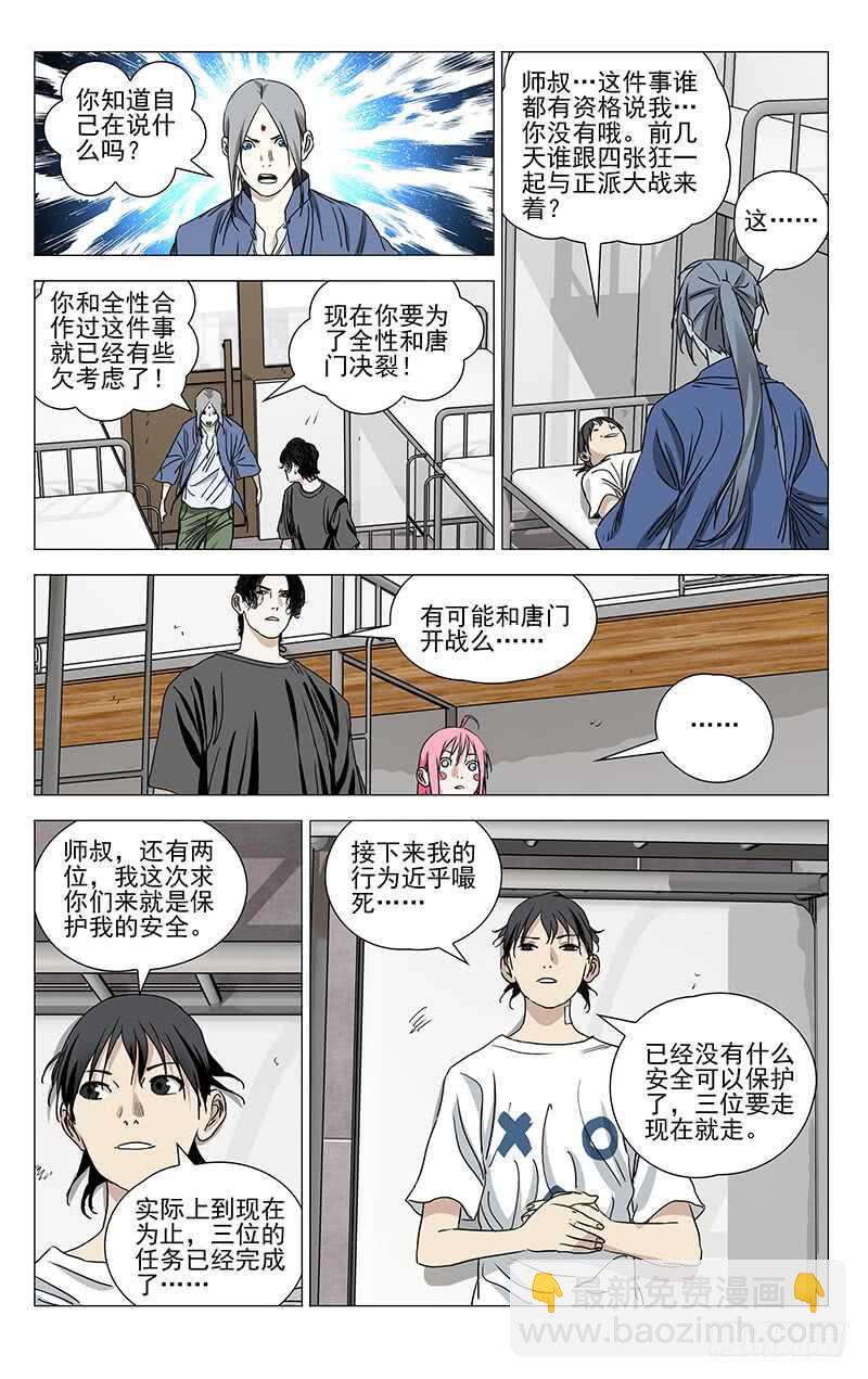 429-第446话