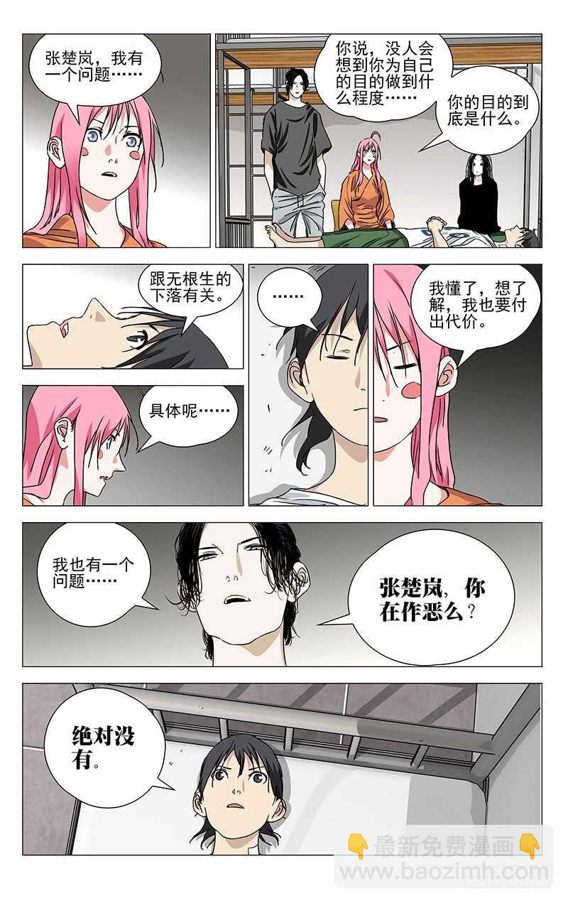 429-第446话
