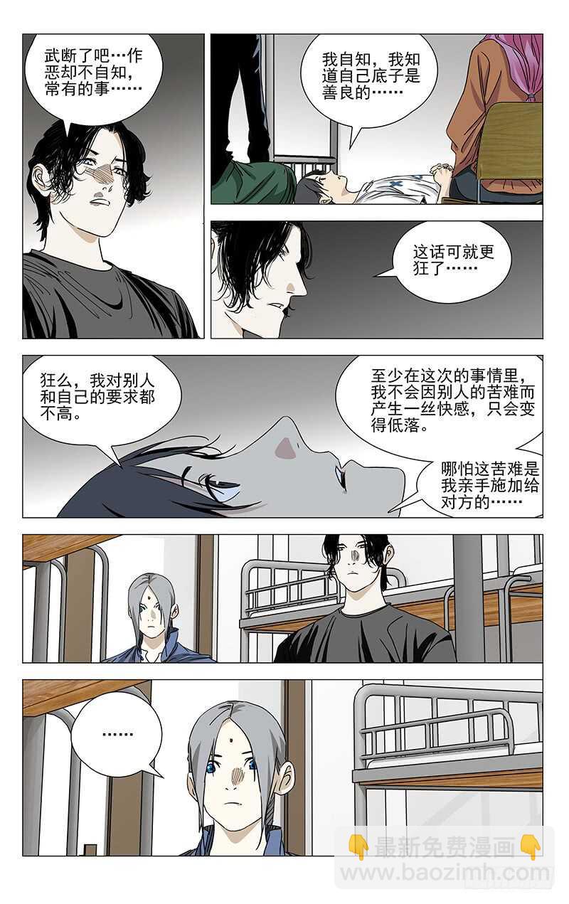 429-第446话