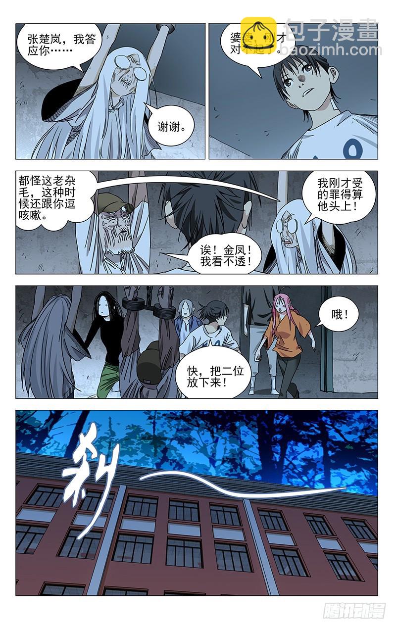 431-第448话