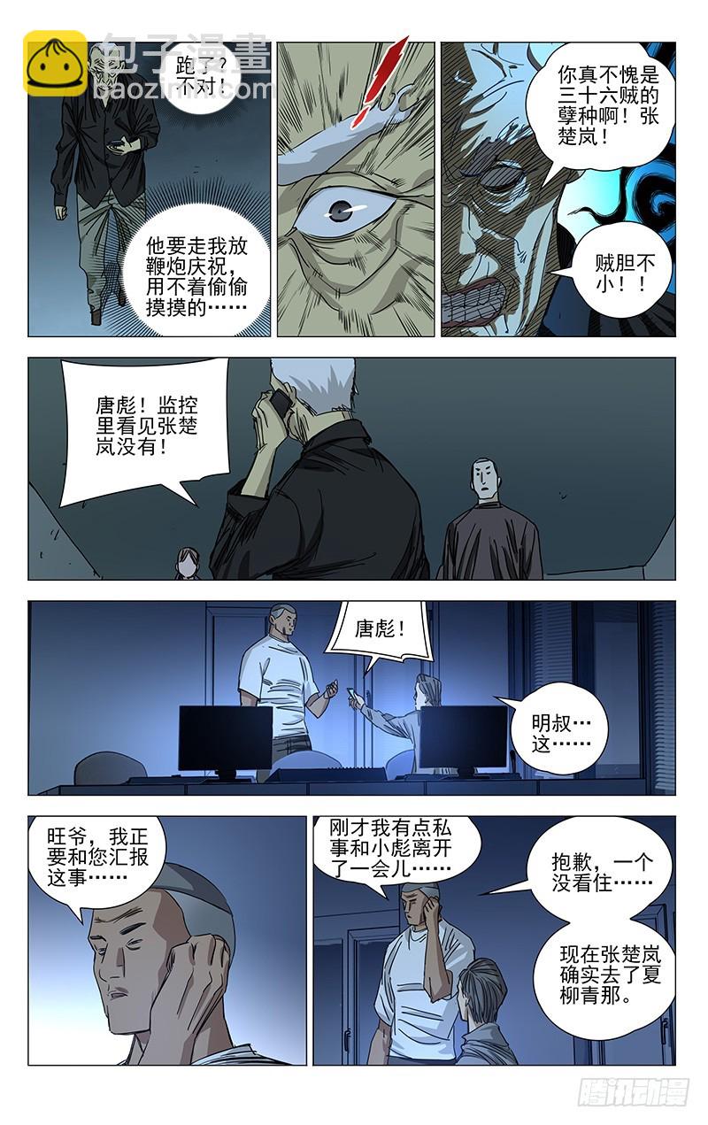 431-第448话