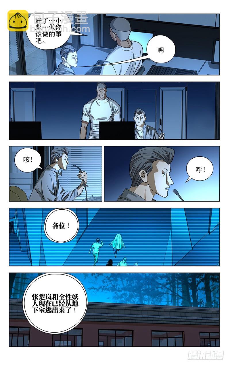 431-第448话