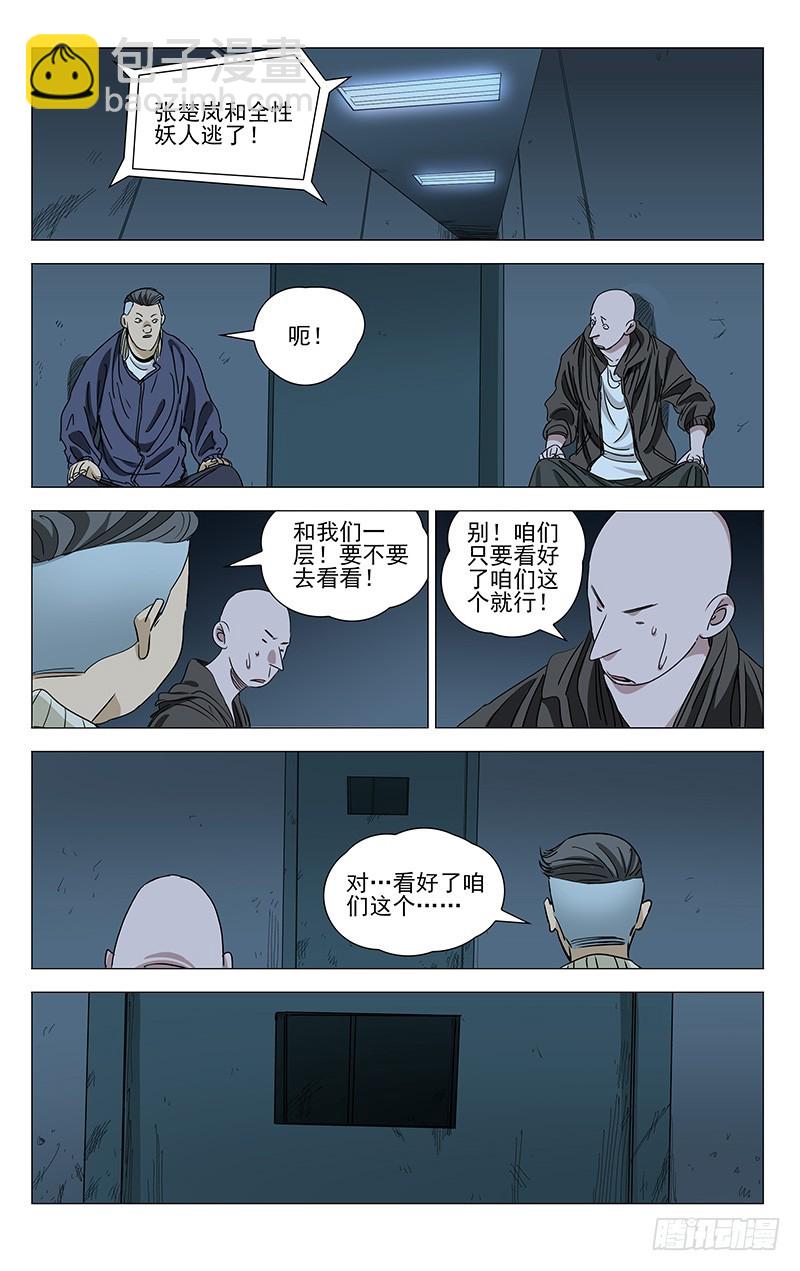 431-第448话