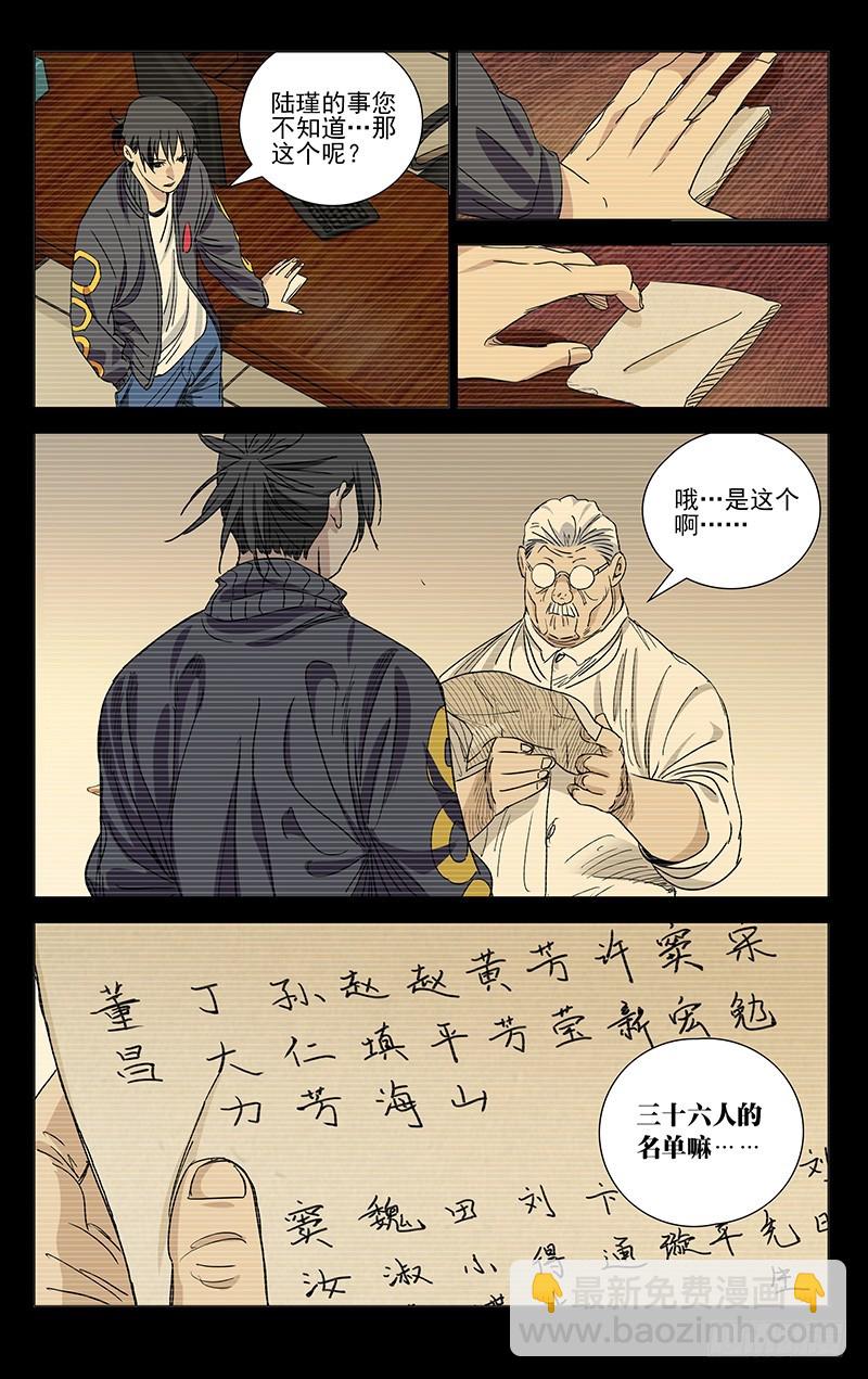 431-第448话
